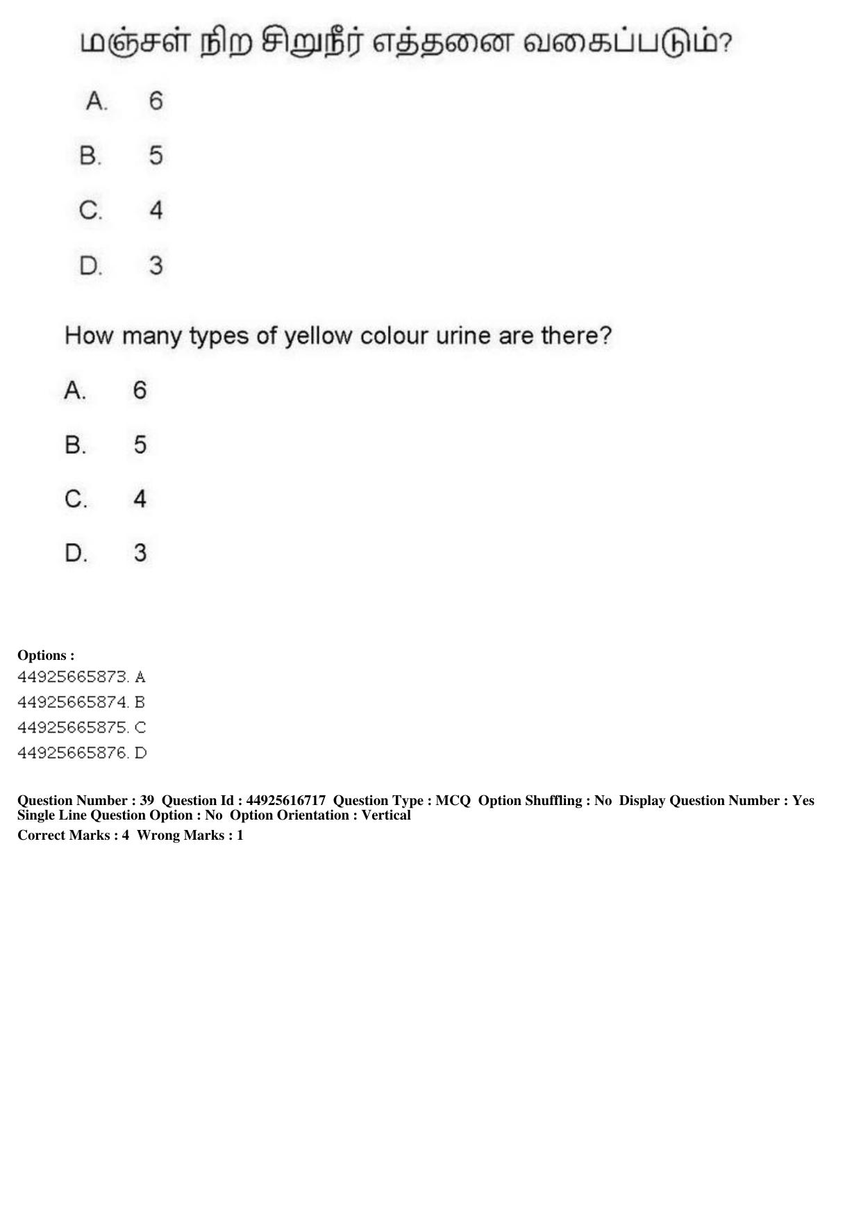 AIAPGET 2019 Siddha Question Paper - Page 74
