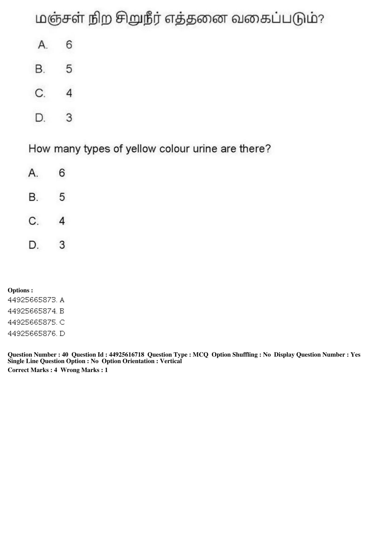 AIAPGET 2019 Siddha Question Paper - Page 75