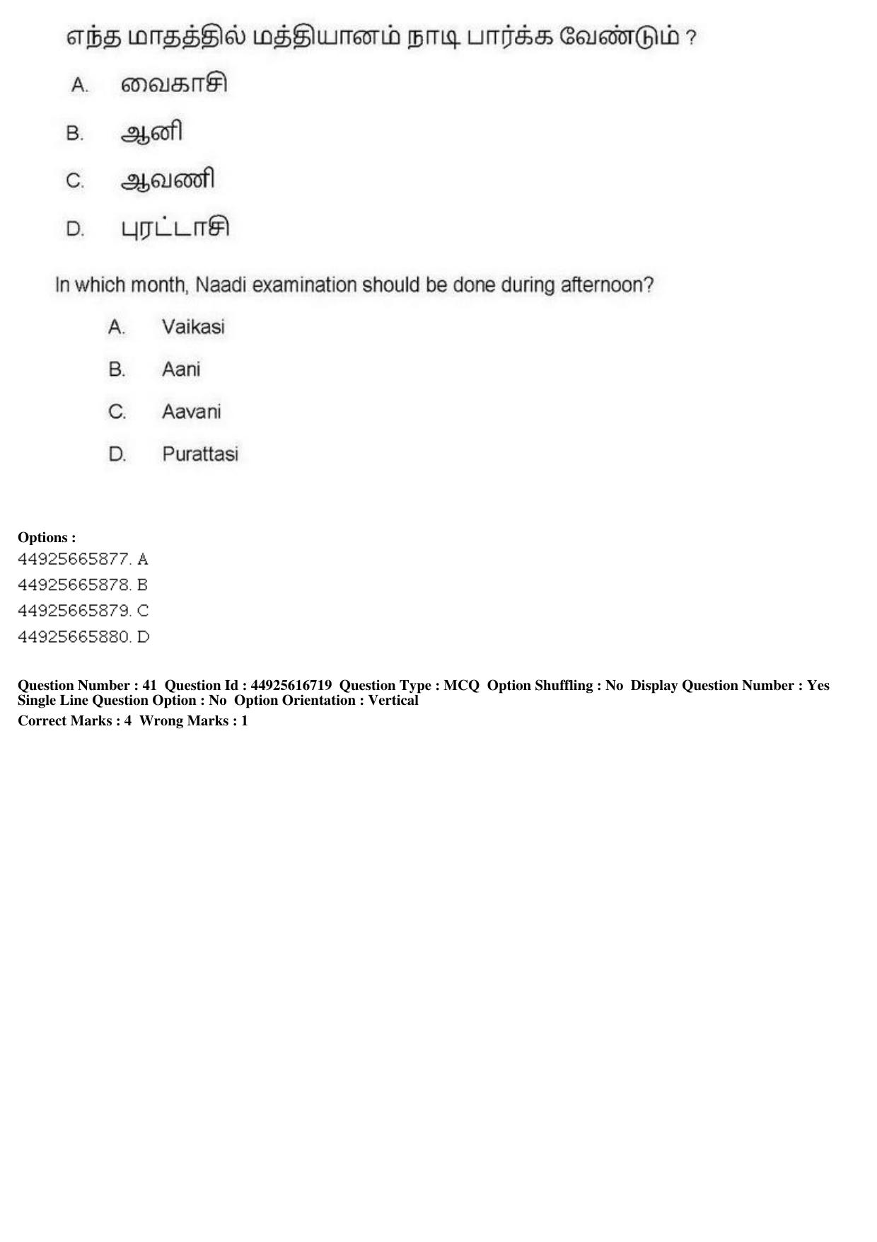 AIAPGET 2019 Siddha Question Paper - Page 77