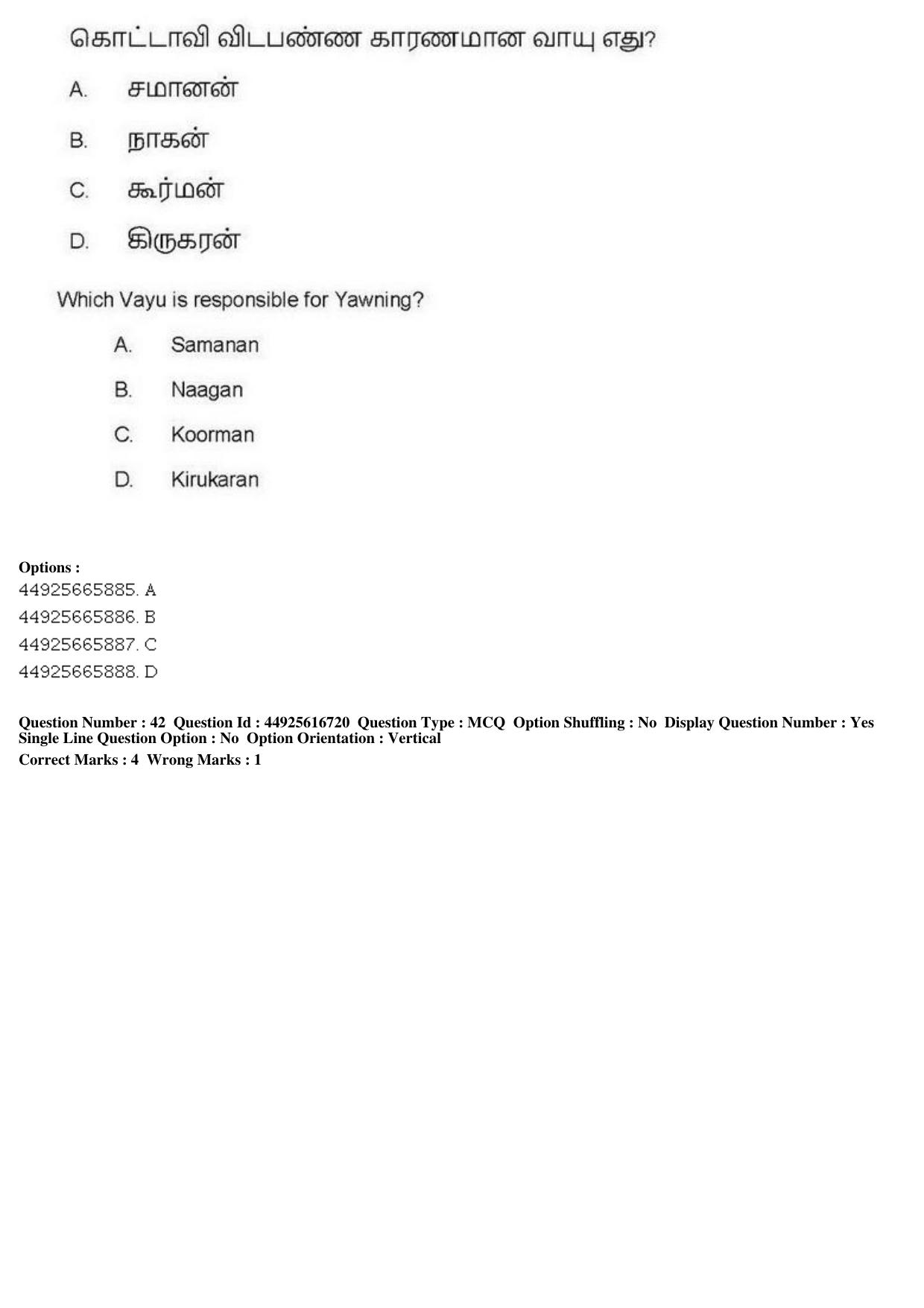 AIAPGET 2019 Siddha Question Paper - Page 80