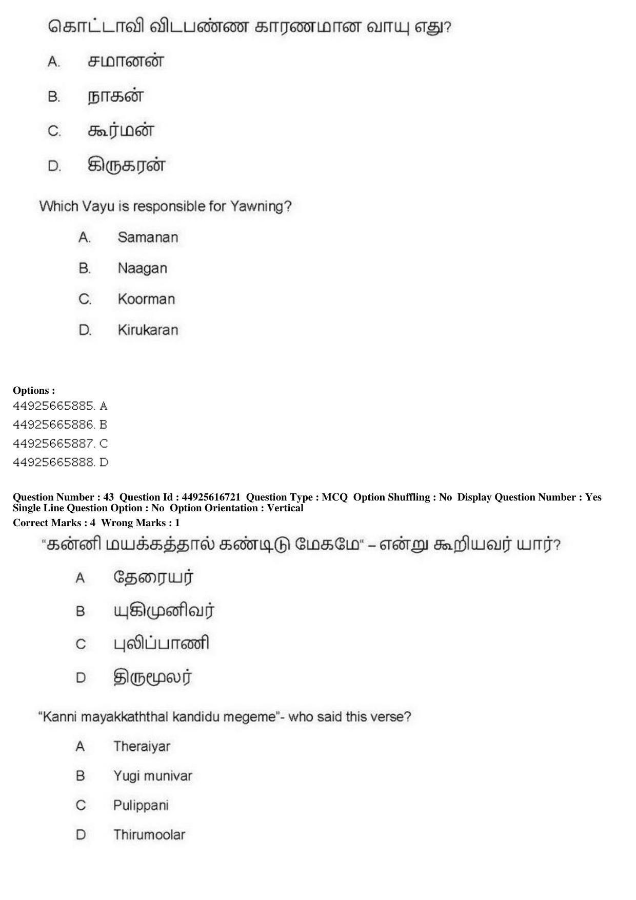 AIAPGET 2019 Siddha Question Paper - Page 81