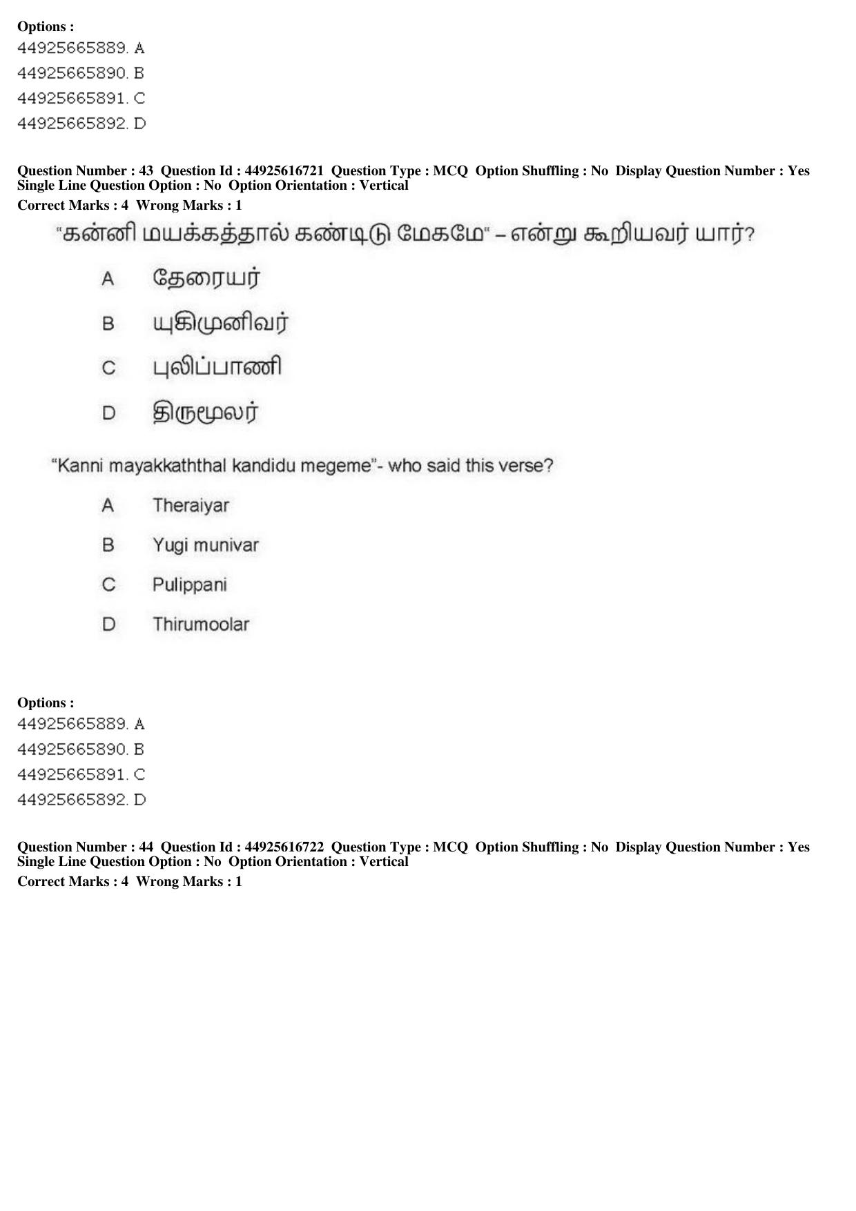 AIAPGET 2019 Siddha Question Paper - Page 82