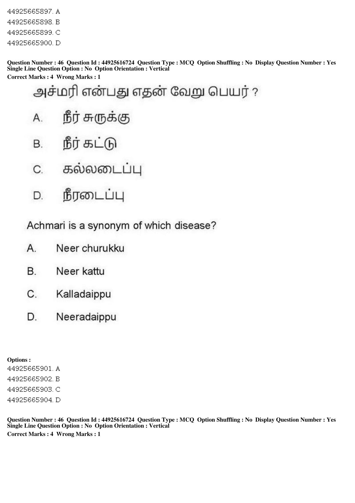 AIAPGET 2019 Siddha Question Paper - Page 86