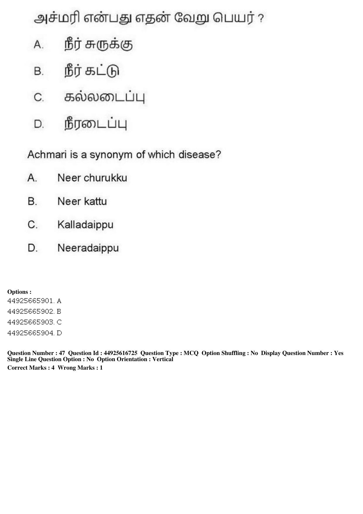 AIAPGET 2019 Siddha Question Paper - Page 87