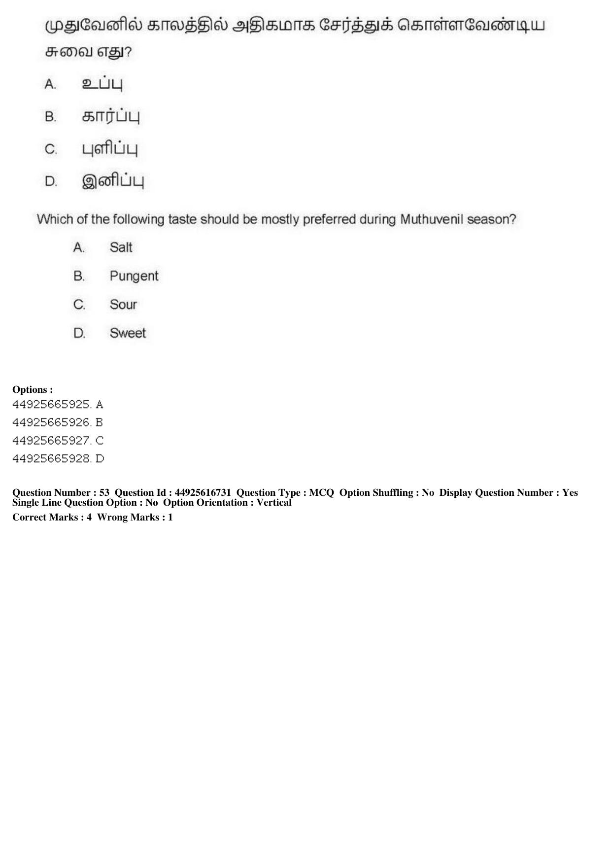 AIAPGET 2019 Siddha Question Paper - Page 98
