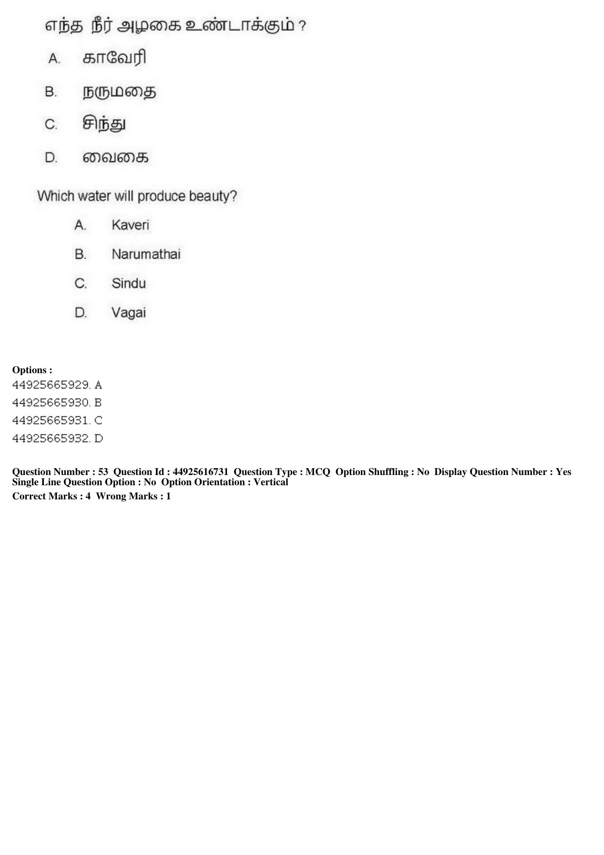 AIAPGET 2019 Siddha Question Paper - Page 99