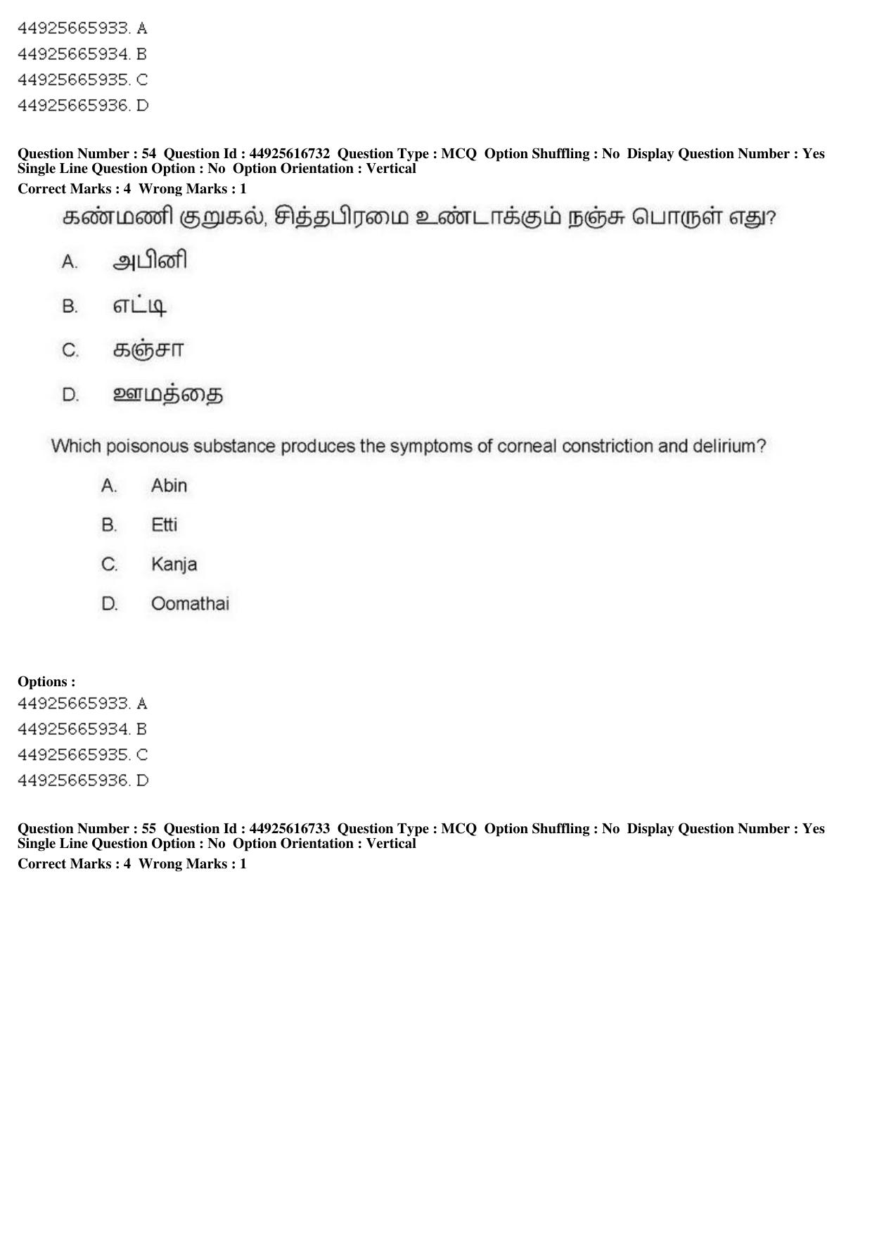 AIAPGET 2019 Siddha Question Paper - Page 101