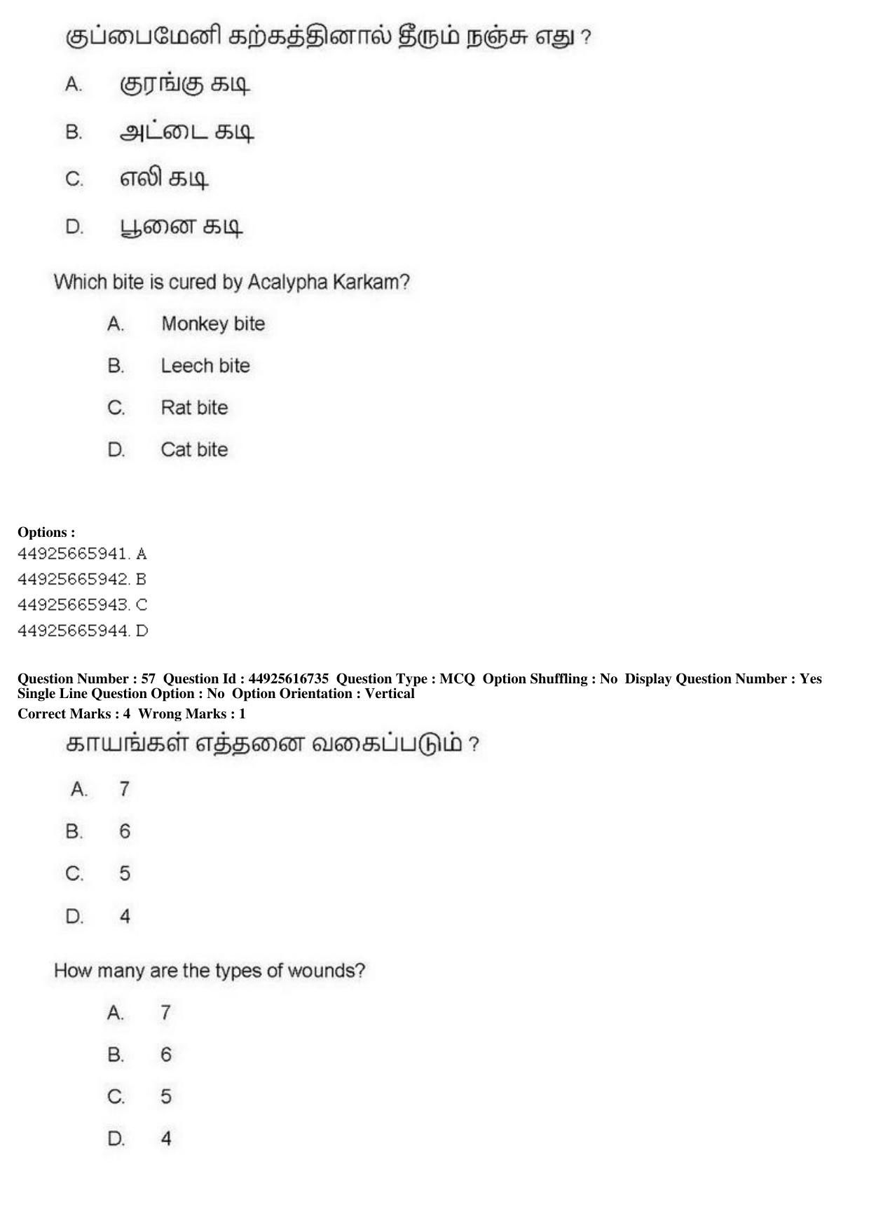 AIAPGET 2019 Siddha Question Paper - Page 105