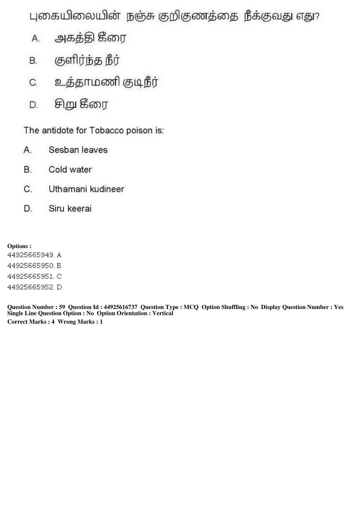 AIAPGET 2019 Siddha Question Paper - Page 108