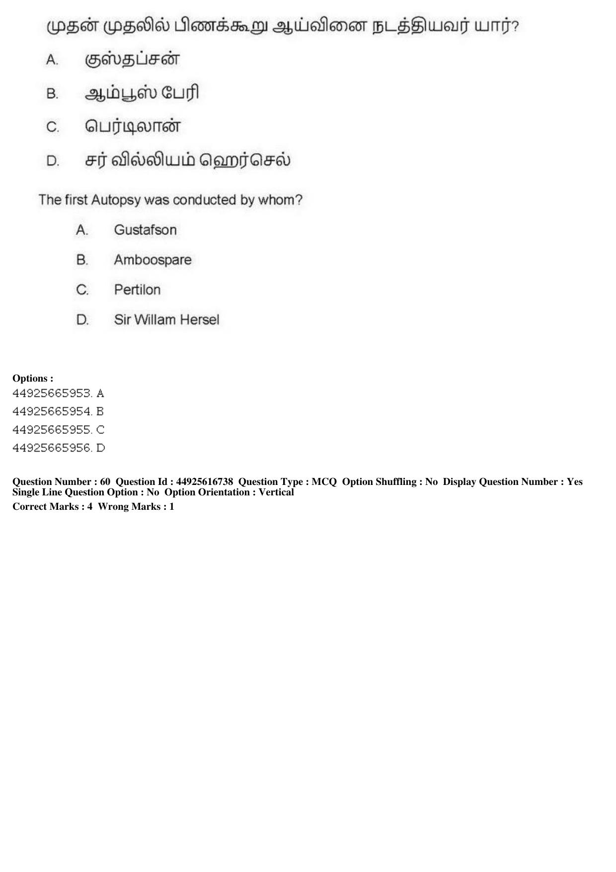 AIAPGET 2019 Siddha Question Paper - Page 110