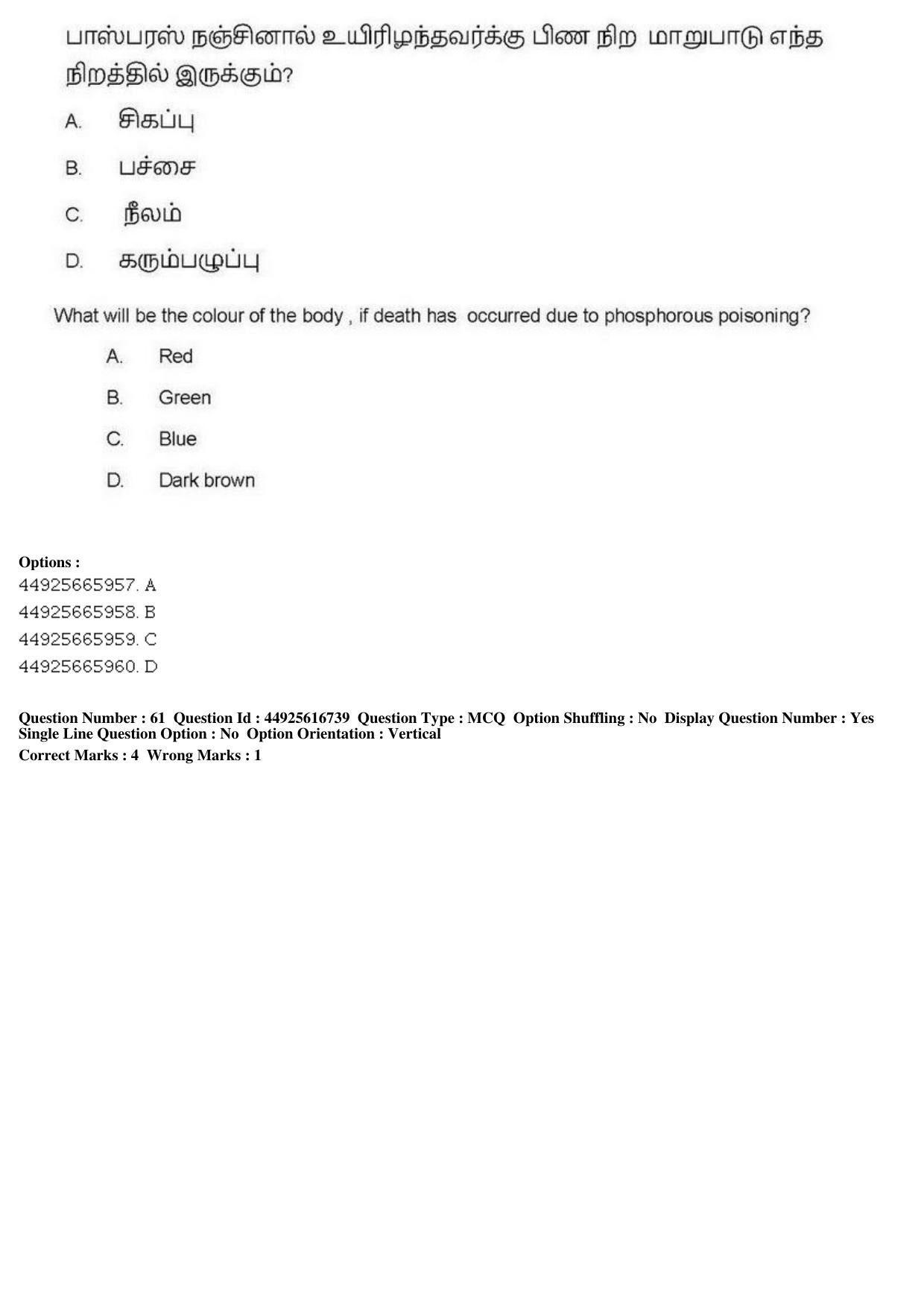 AIAPGET 2019 Siddha Question Paper - Page 112