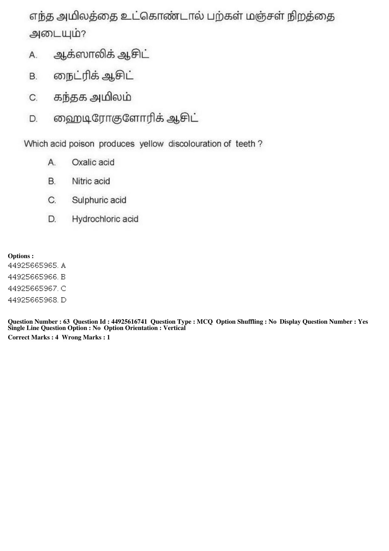 AIAPGET 2019 Siddha Question Paper - Page 116