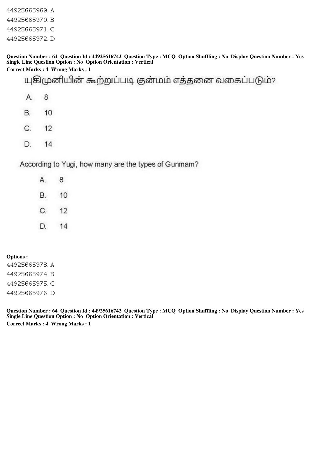 AIAPGET 2019 Siddha Question Paper - Page 118