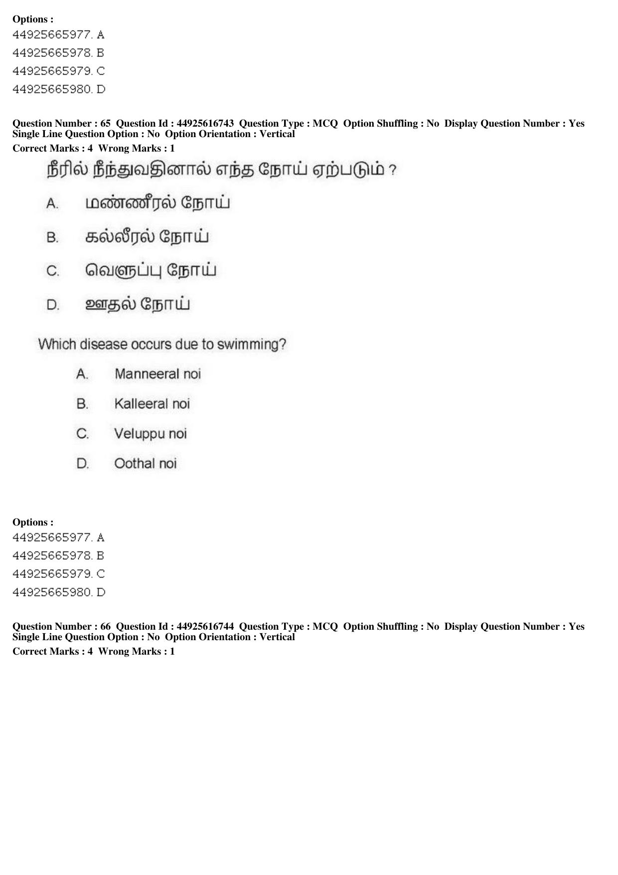 AIAPGET 2019 Siddha Question Paper - Page 120