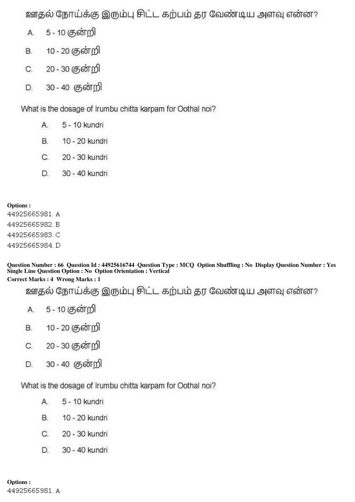 AIAPGET 2019 Siddha Question Paper - Page 121