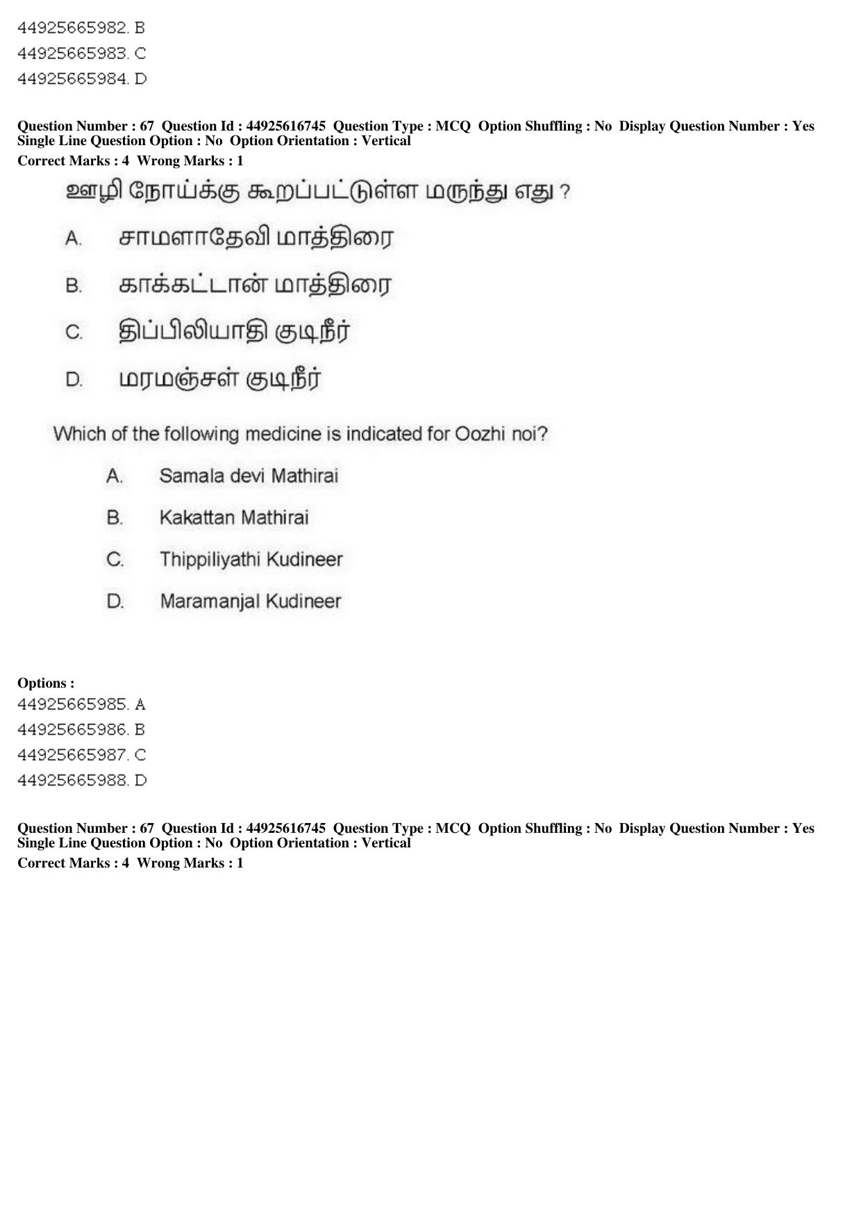 AIAPGET 2019 Siddha Question Paper - Page 122