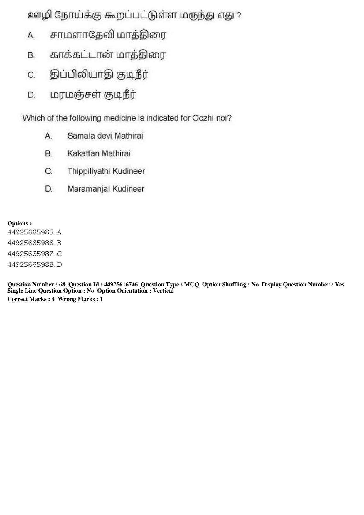 AIAPGET 2019 Siddha Question Paper - Page 123