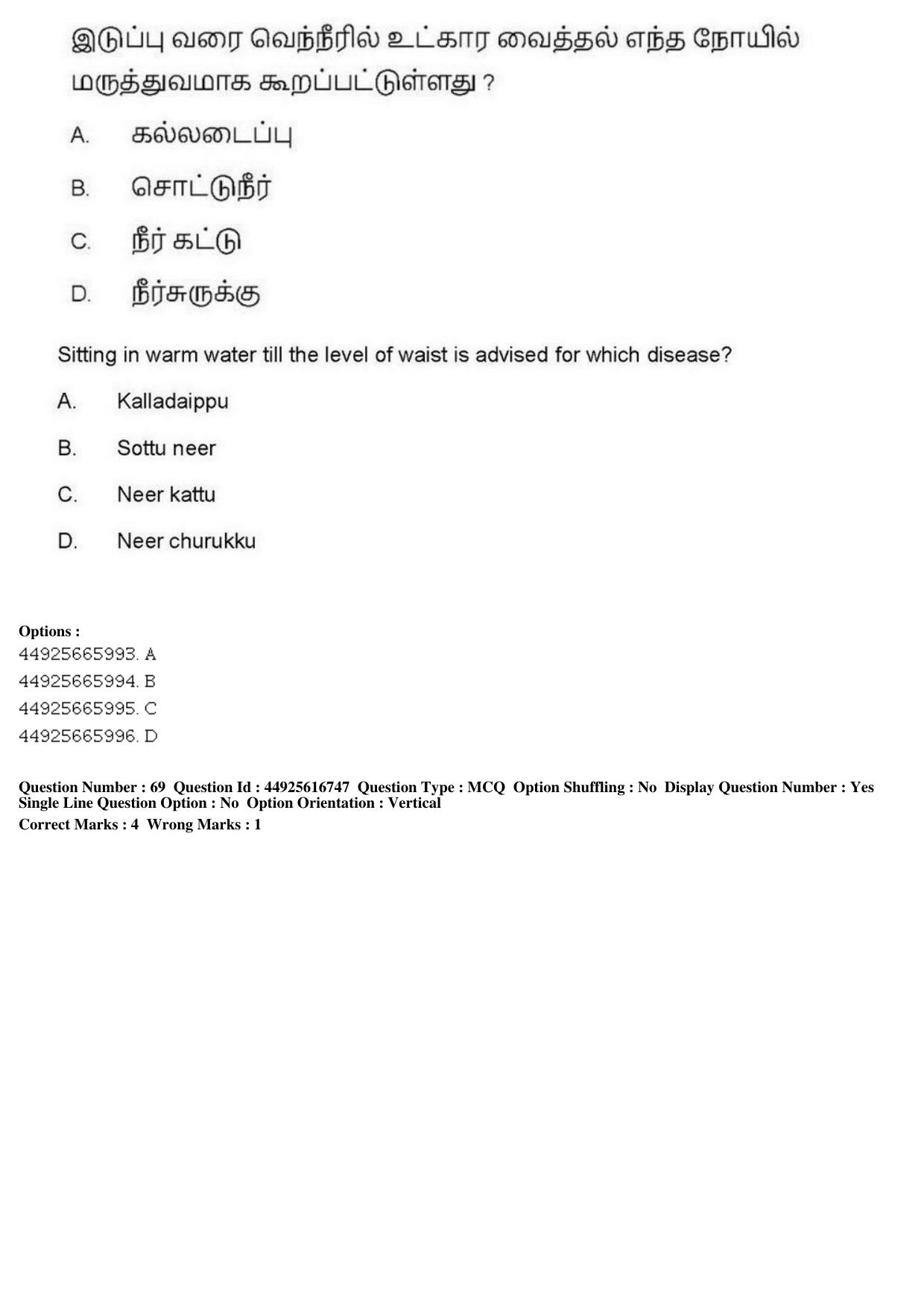 AIAPGET 2019 Siddha Question Paper - Page 126