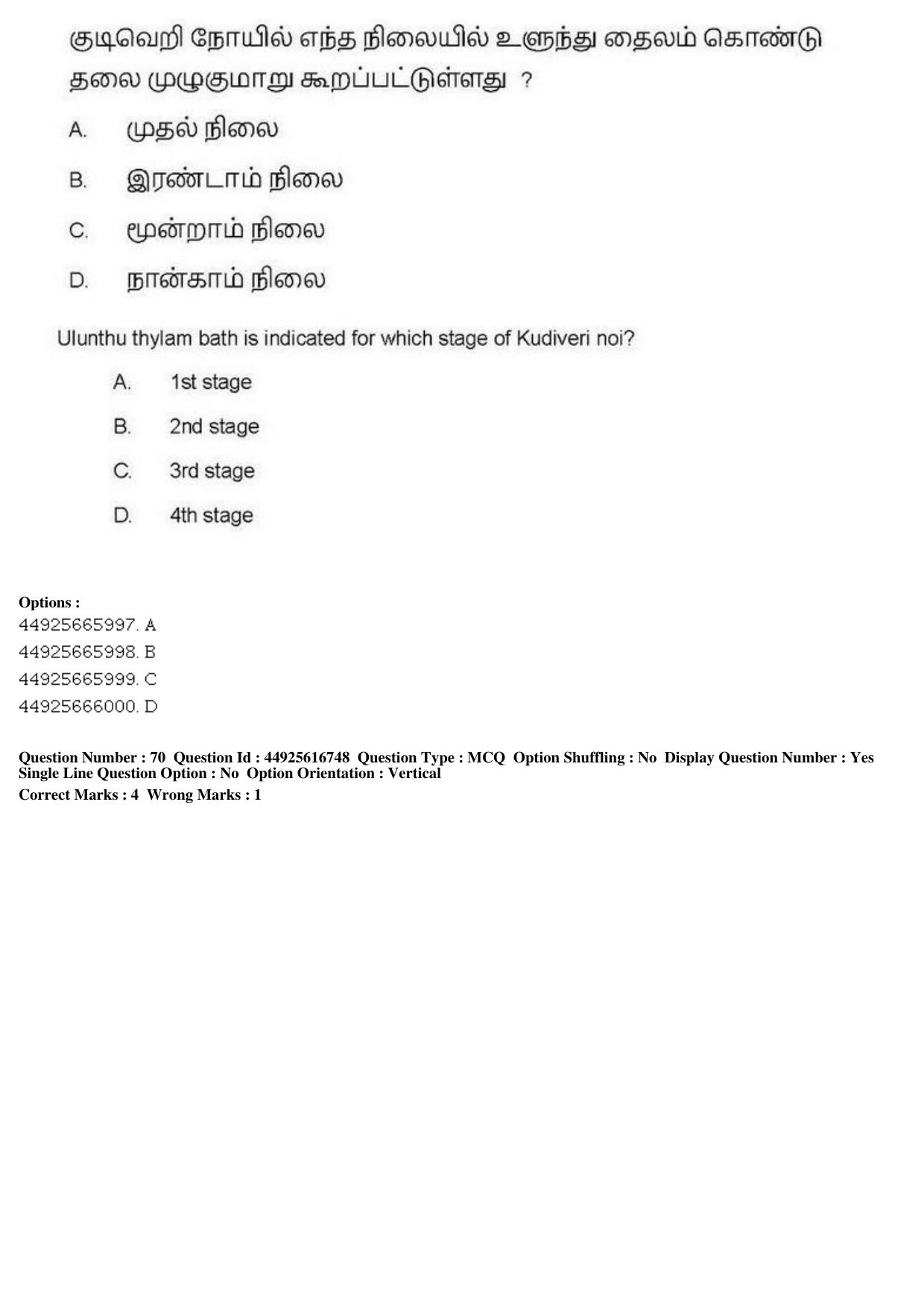 AIAPGET 2019 Siddha Question Paper - Page 128