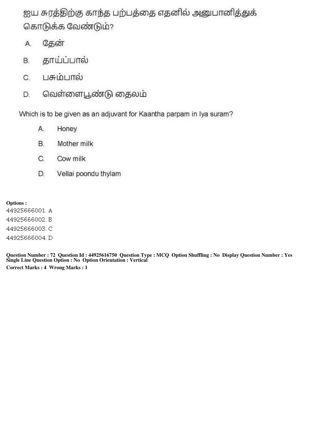 AIAPGET 2019 Siddha Question Paper - Page 131