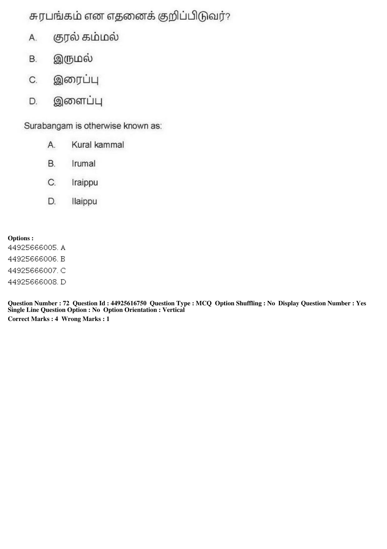 AIAPGET 2019 Siddha Question Paper - Page 132