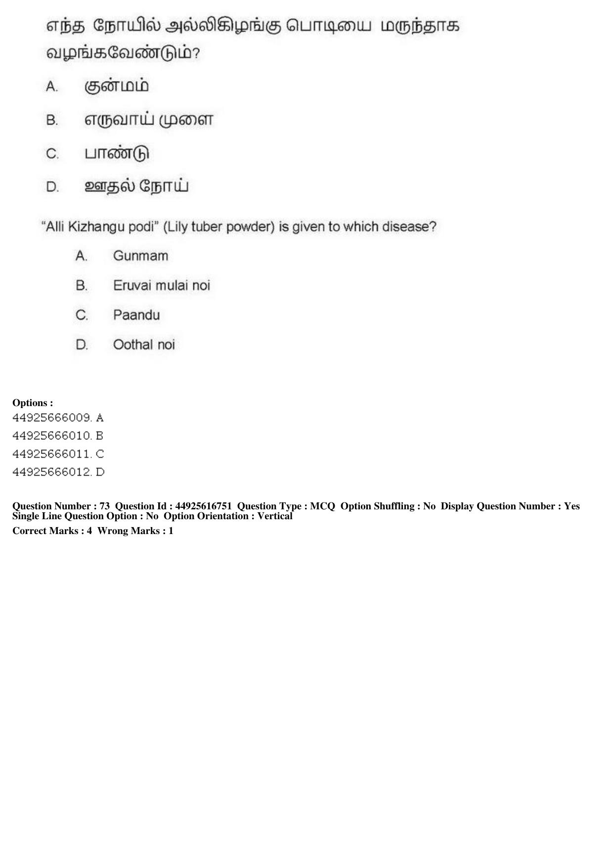 AIAPGET 2019 Siddha Question Paper - Page 134