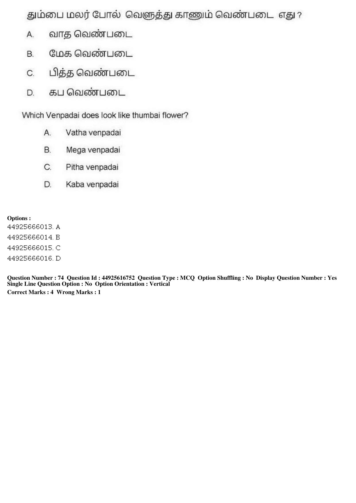 AIAPGET 2019 Siddha Question Paper - Page 136
