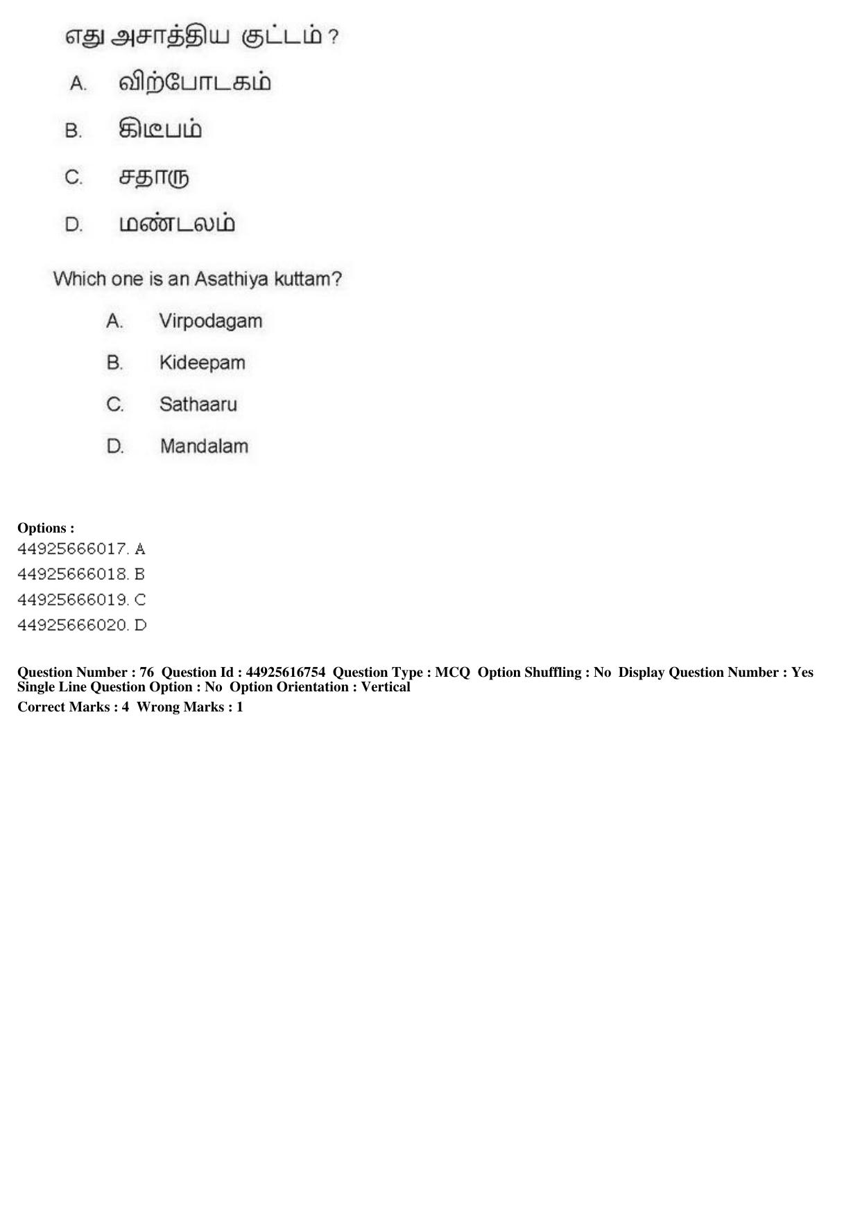 AIAPGET 2019 Siddha Question Paper - Page 139