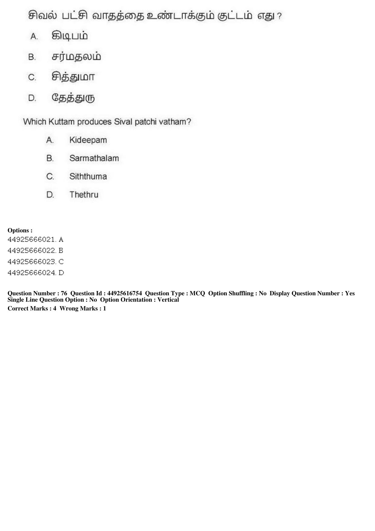 AIAPGET 2019 Siddha Question Paper - Page 140