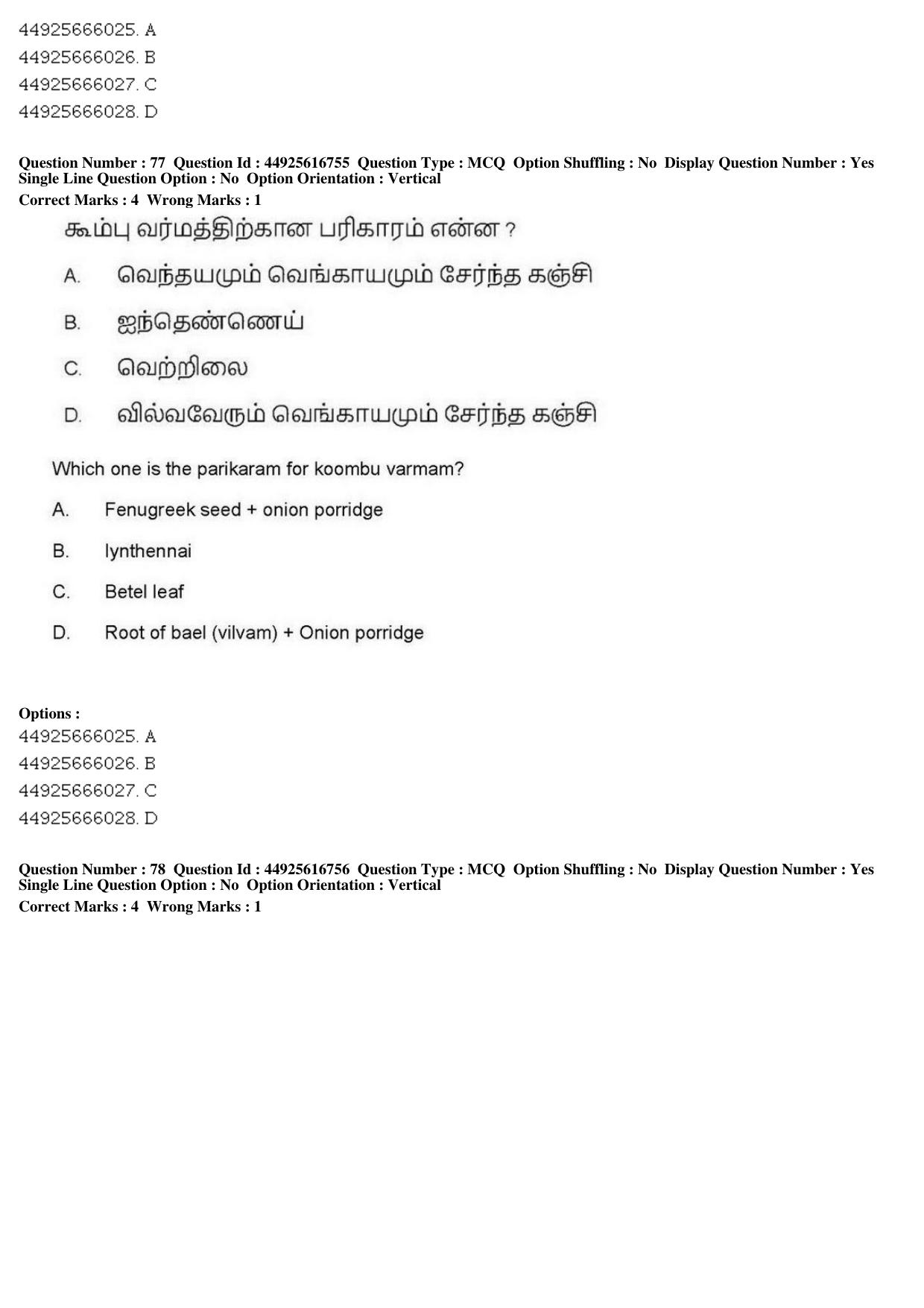 AIAPGET 2019 Siddha Question Paper - Page 142