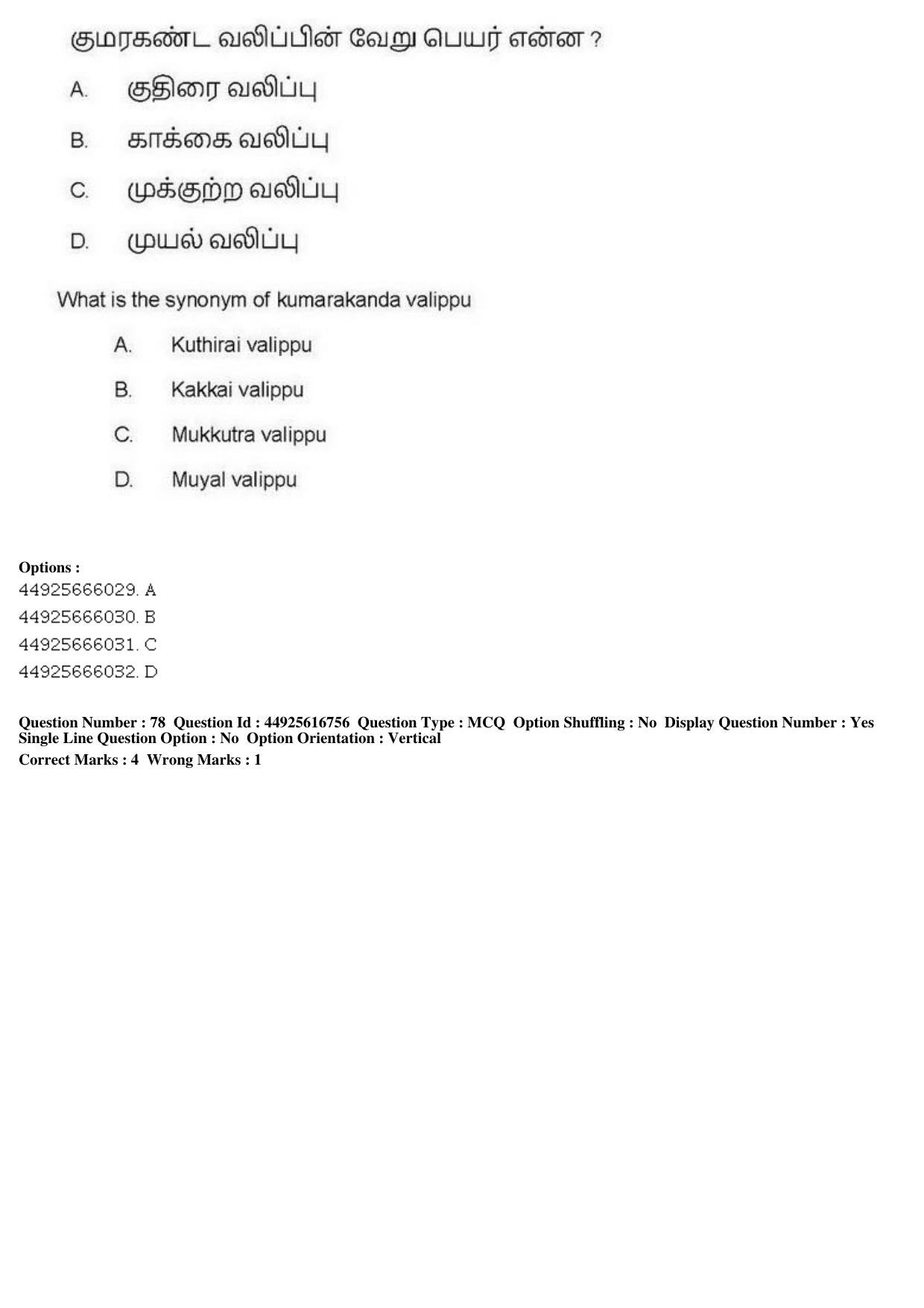 AIAPGET 2019 Siddha Question Paper - Page 143