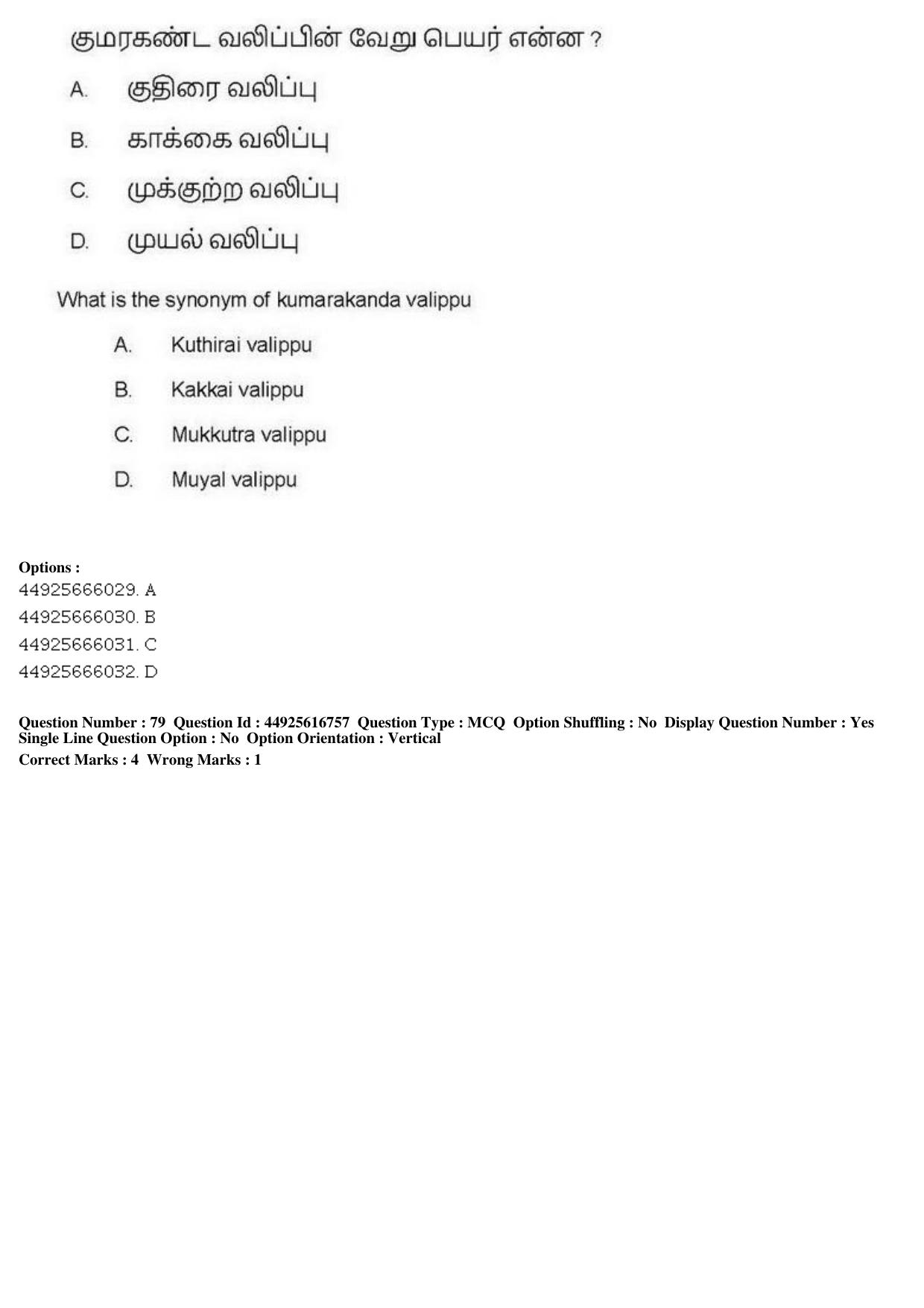 AIAPGET 2019 Siddha Question Paper - Page 144