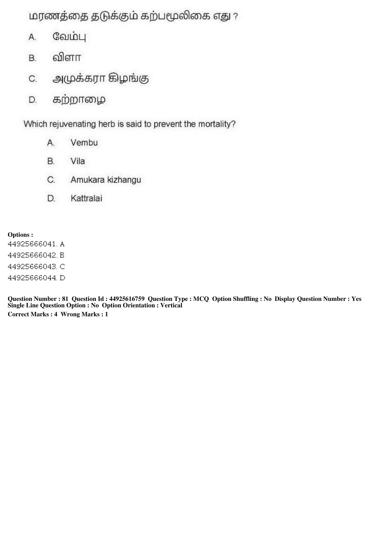 AIAPGET 2019 Siddha Question Paper - Page 149