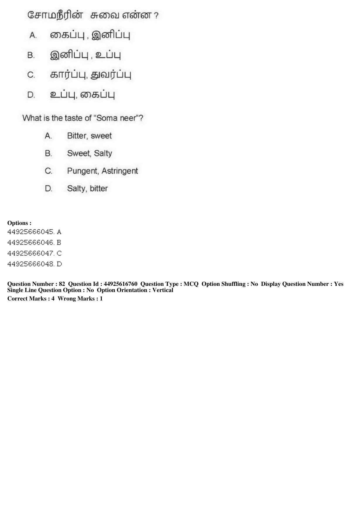 AIAPGET 2019 Siddha Question Paper - Page 151