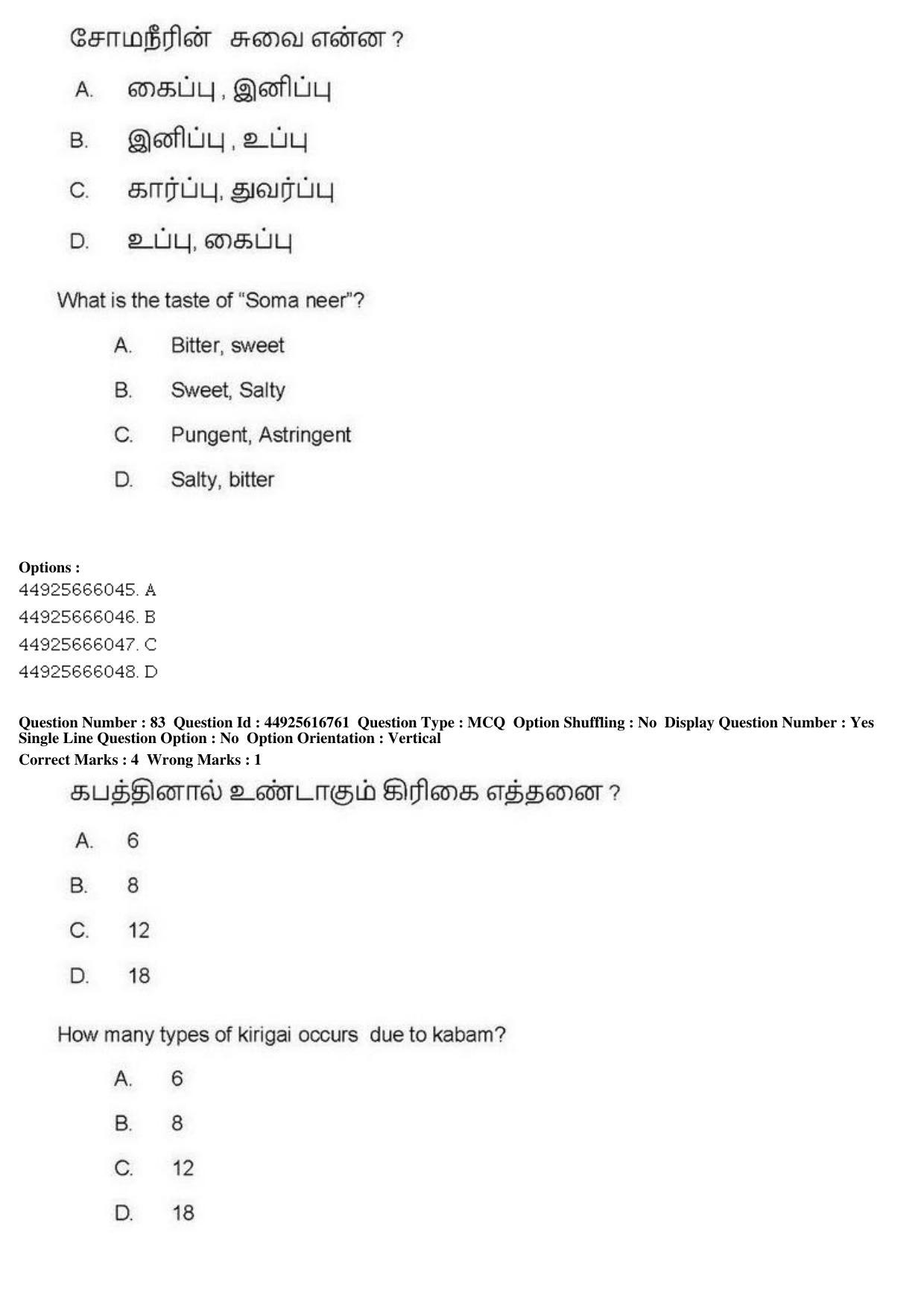 AIAPGET 2019 Siddha Question Paper - Page 152