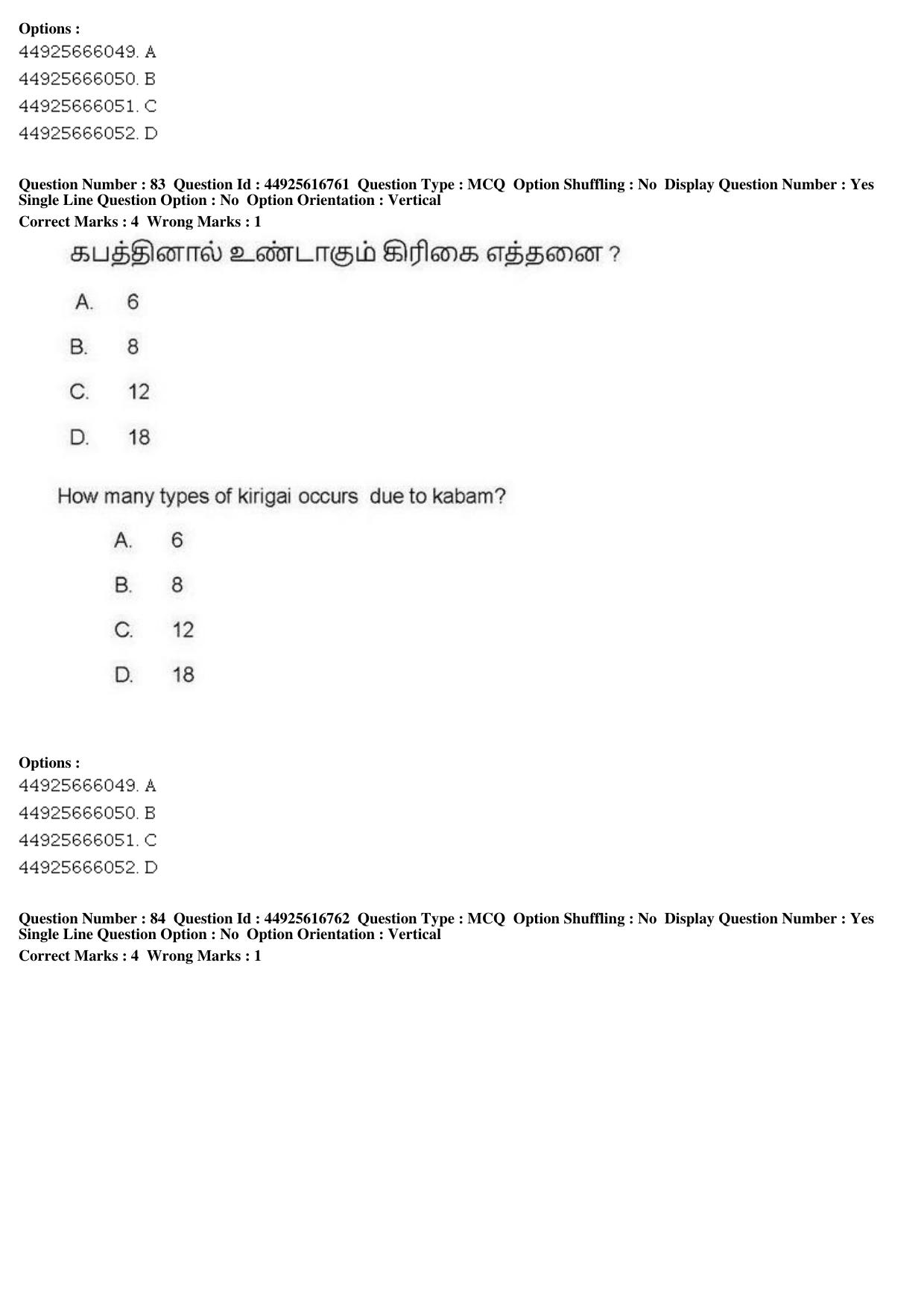 AIAPGET 2019 Siddha Question Paper - Page 153