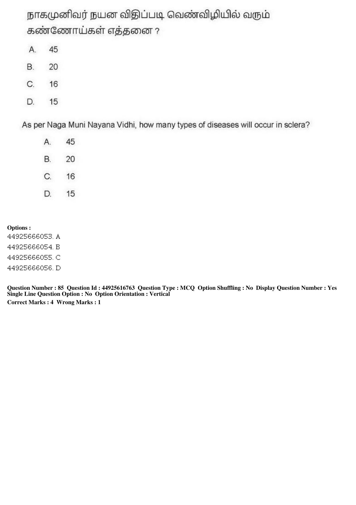 AIAPGET 2019 Siddha Question Paper - Page 155