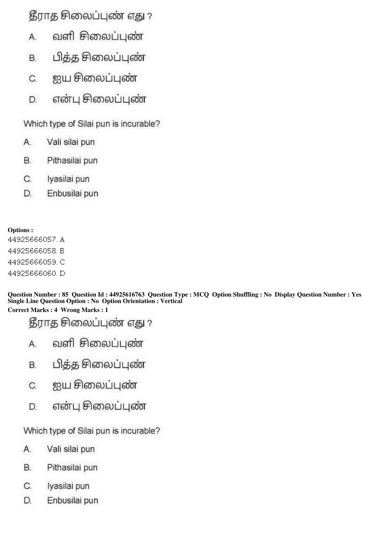 AIAPGET 2019 Siddha Question Paper - Page 156