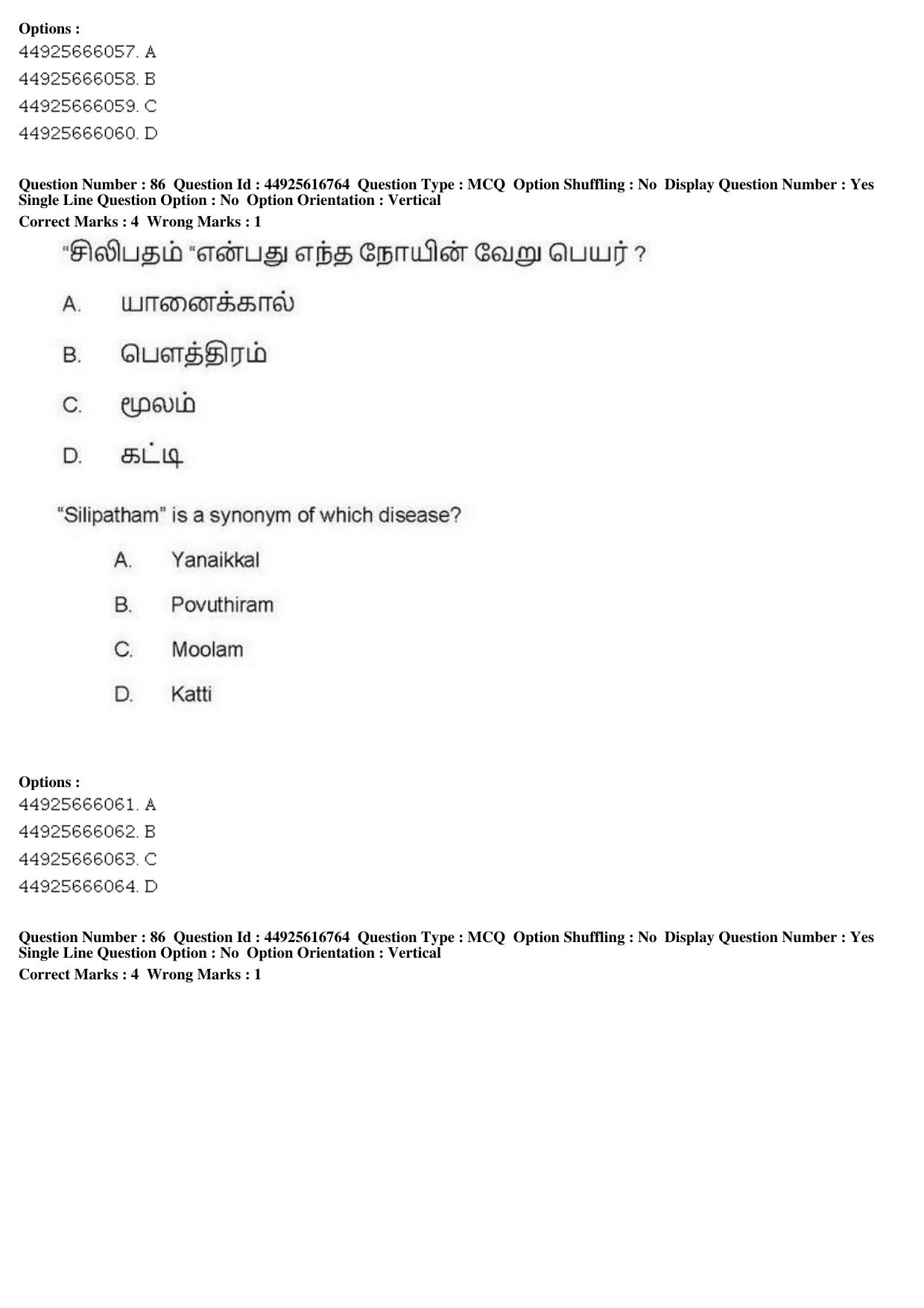 AIAPGET 2019 Siddha Question Paper - Page 157