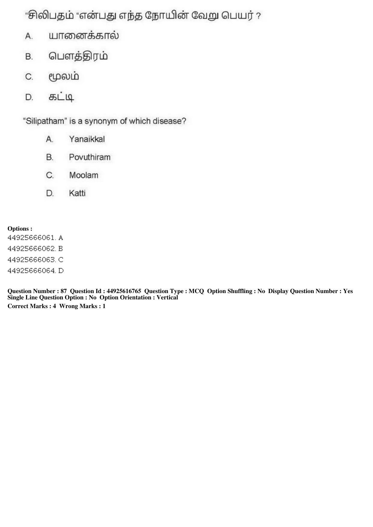 AIAPGET 2019 Siddha Question Paper - Page 158