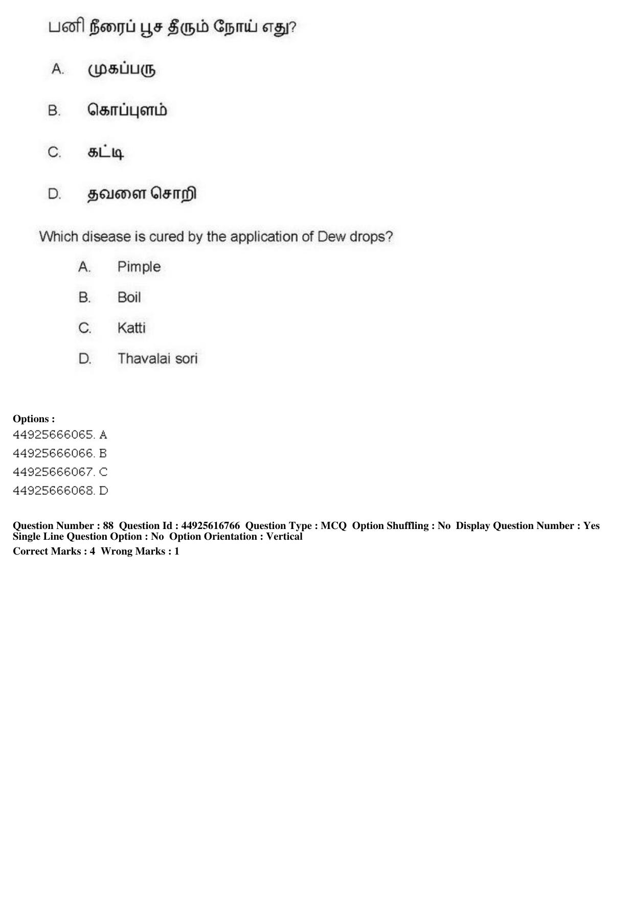 AIAPGET 2019 Siddha Question Paper - Page 160