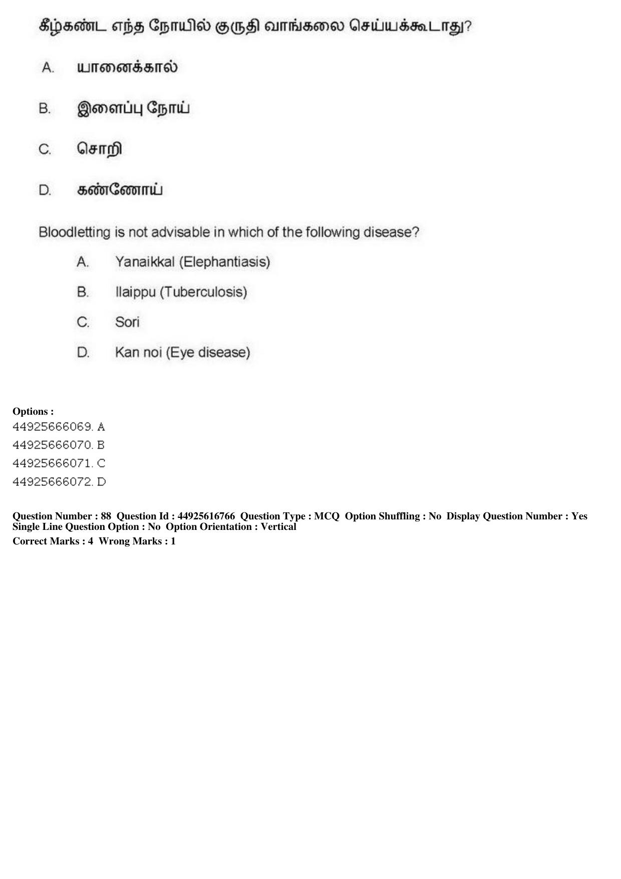 AIAPGET 2019 Siddha Question Paper - Page 161