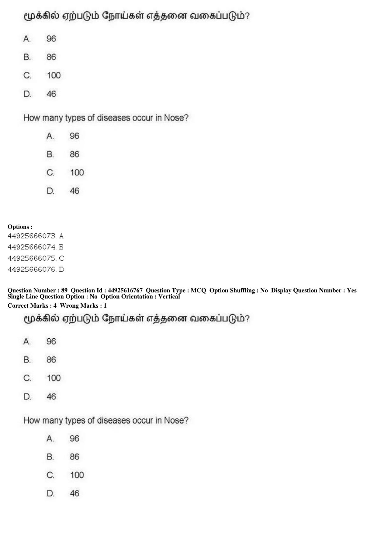 AIAPGET 2019 Siddha Question Paper - Page 163