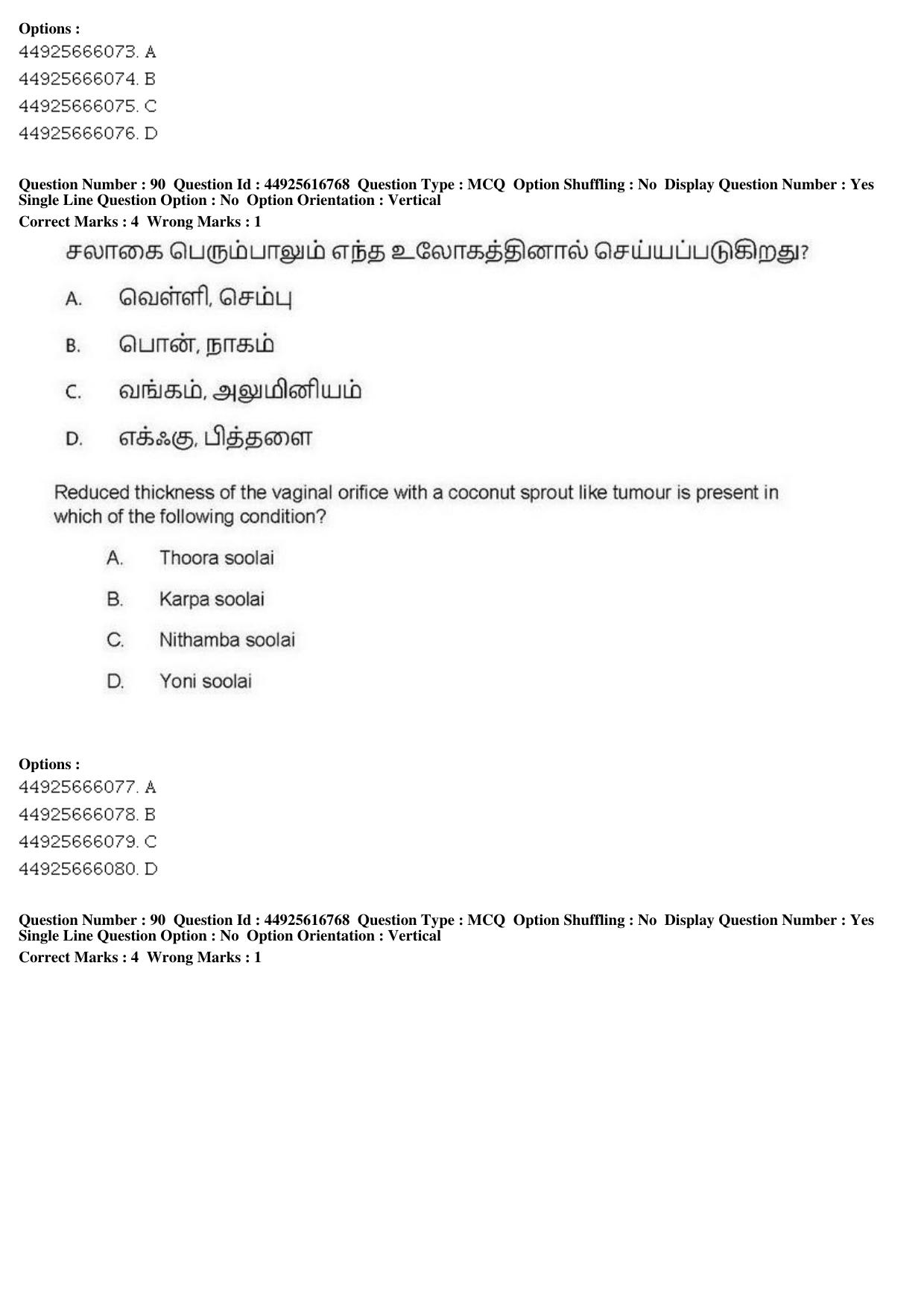 AIAPGET 2019 Siddha Question Paper - Page 164