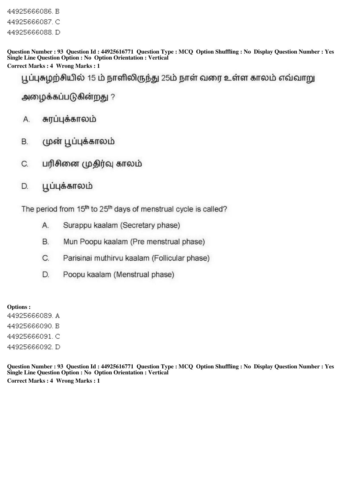 AIAPGET 2019 Siddha Question Paper - Page 169