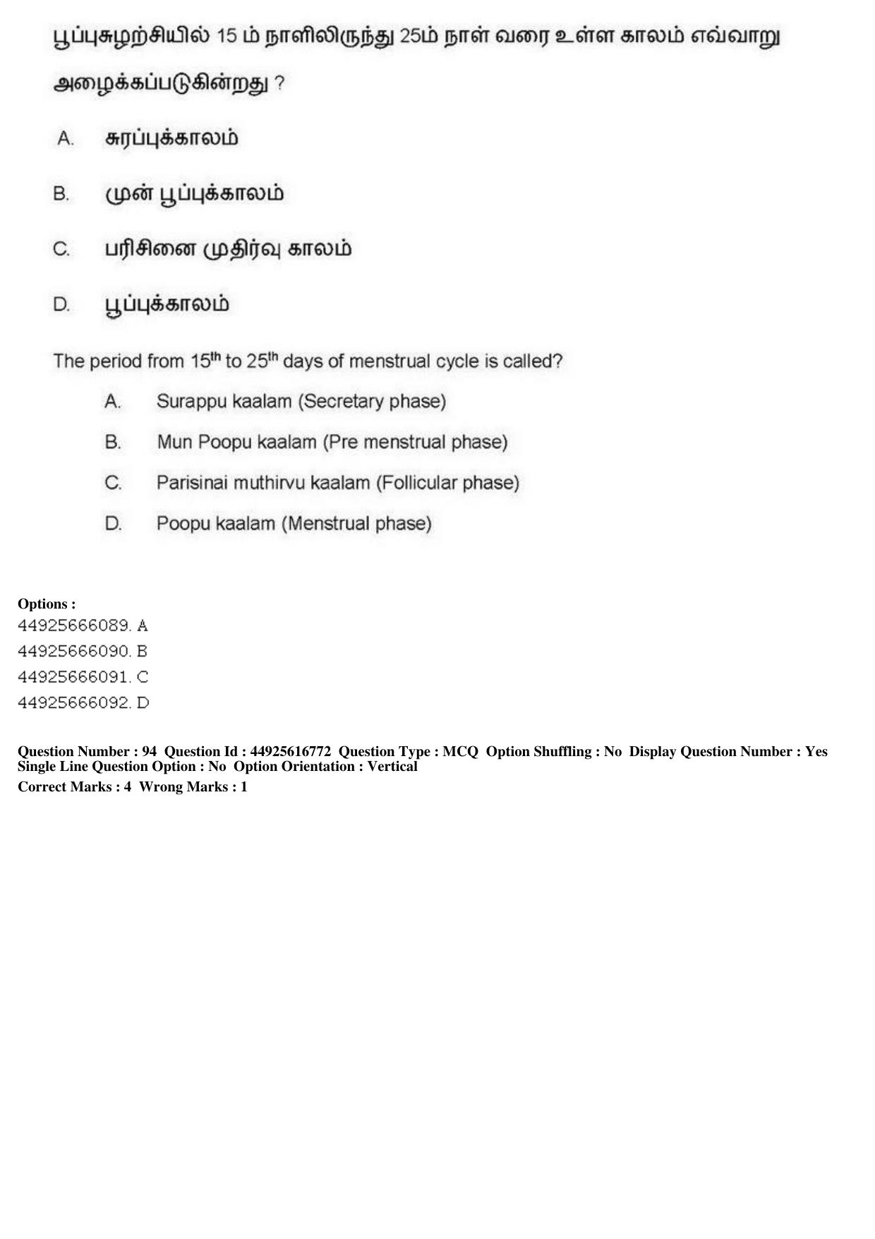 AIAPGET 2019 Siddha Question Paper - Page 170