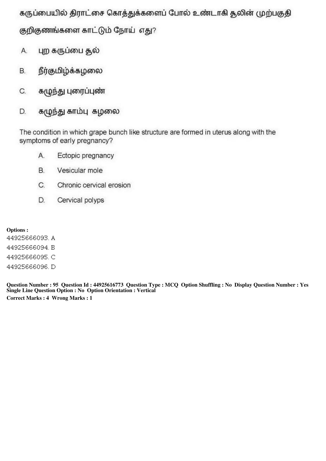 AIAPGET 2019 Siddha Question Paper - Page 172