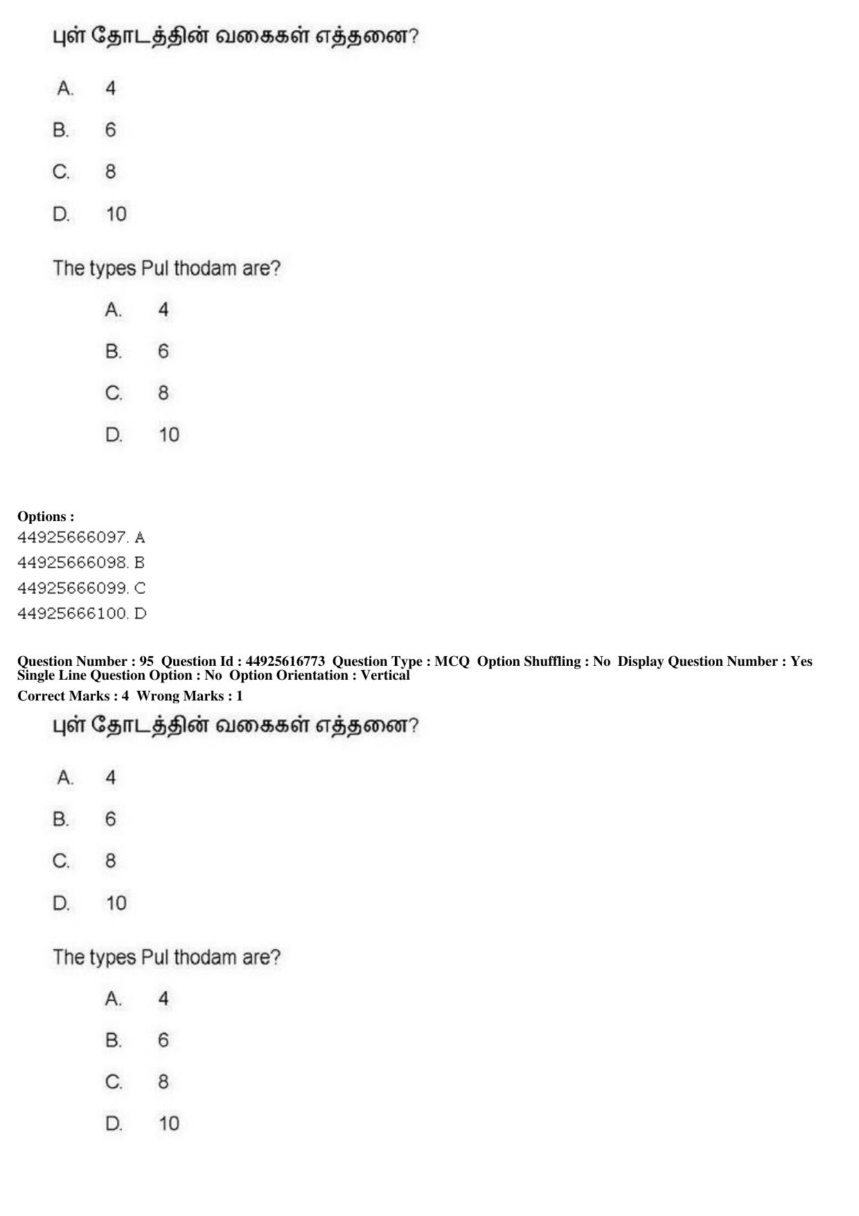 AIAPGET 2019 Siddha Question Paper - Page 173