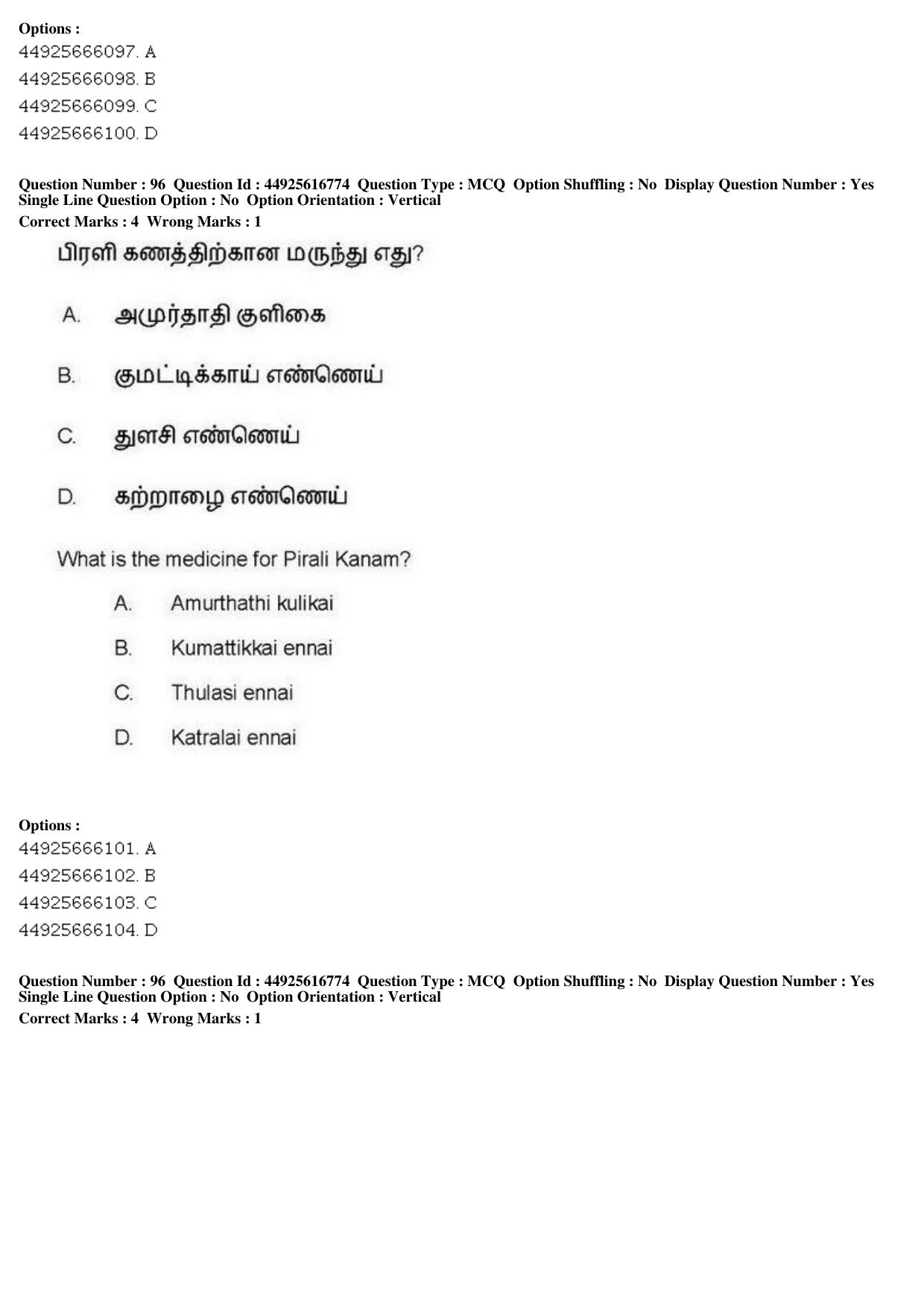 AIAPGET 2019 Siddha Question Paper - Page 174