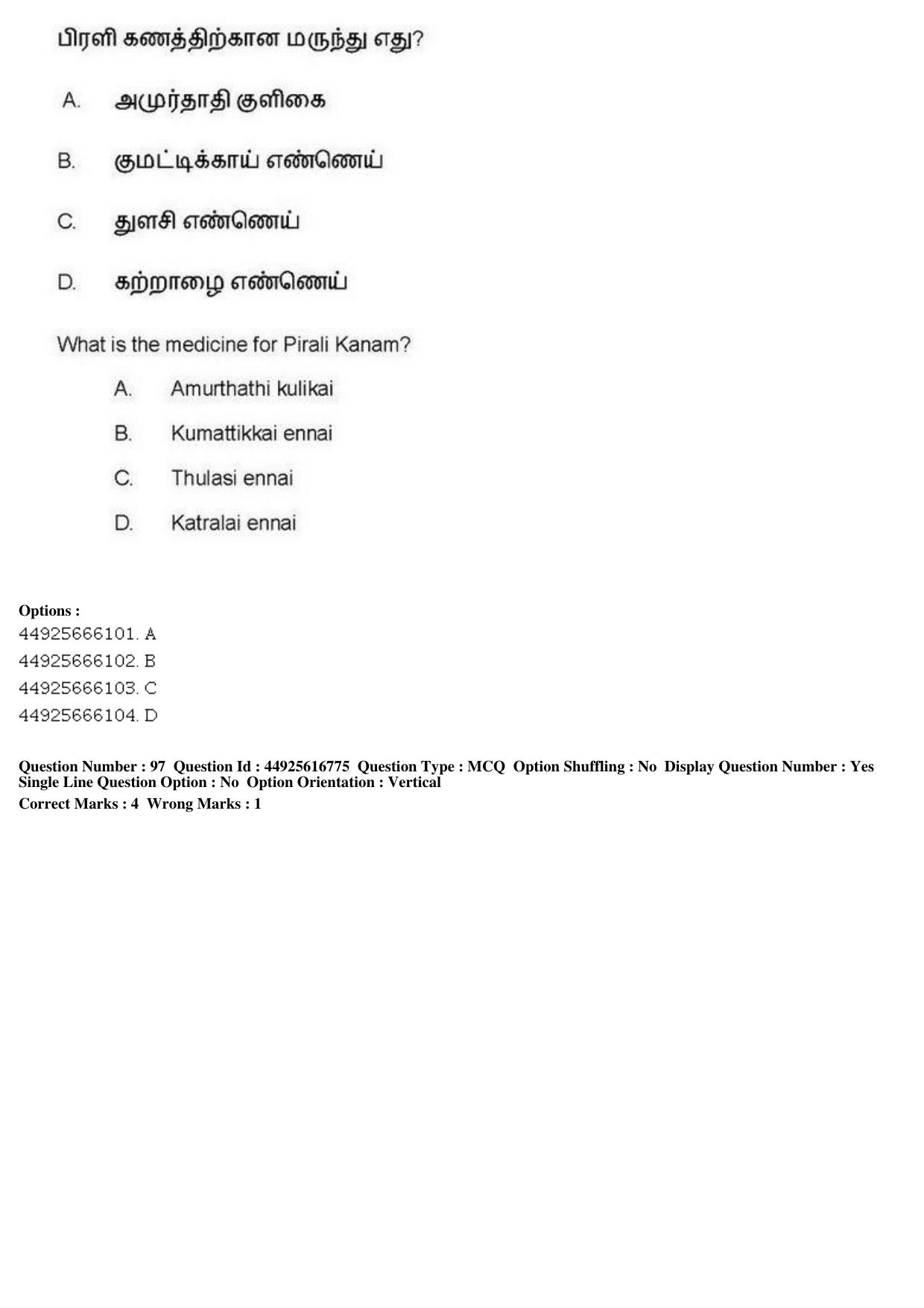 AIAPGET 2019 Siddha Question Paper - Page 175